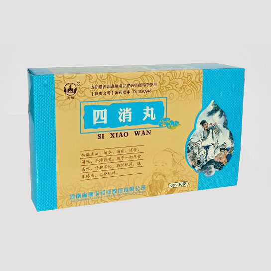  四消丸